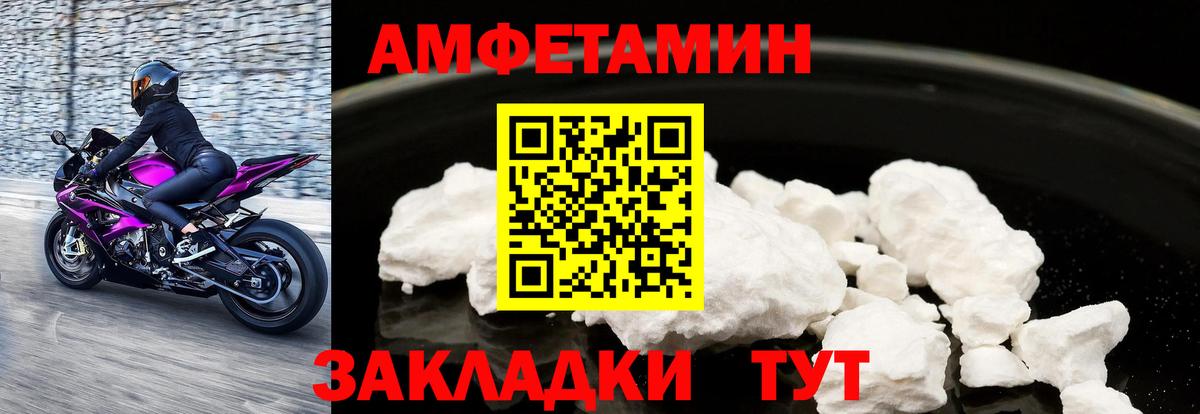 Амфетамин Розовый Губкинский