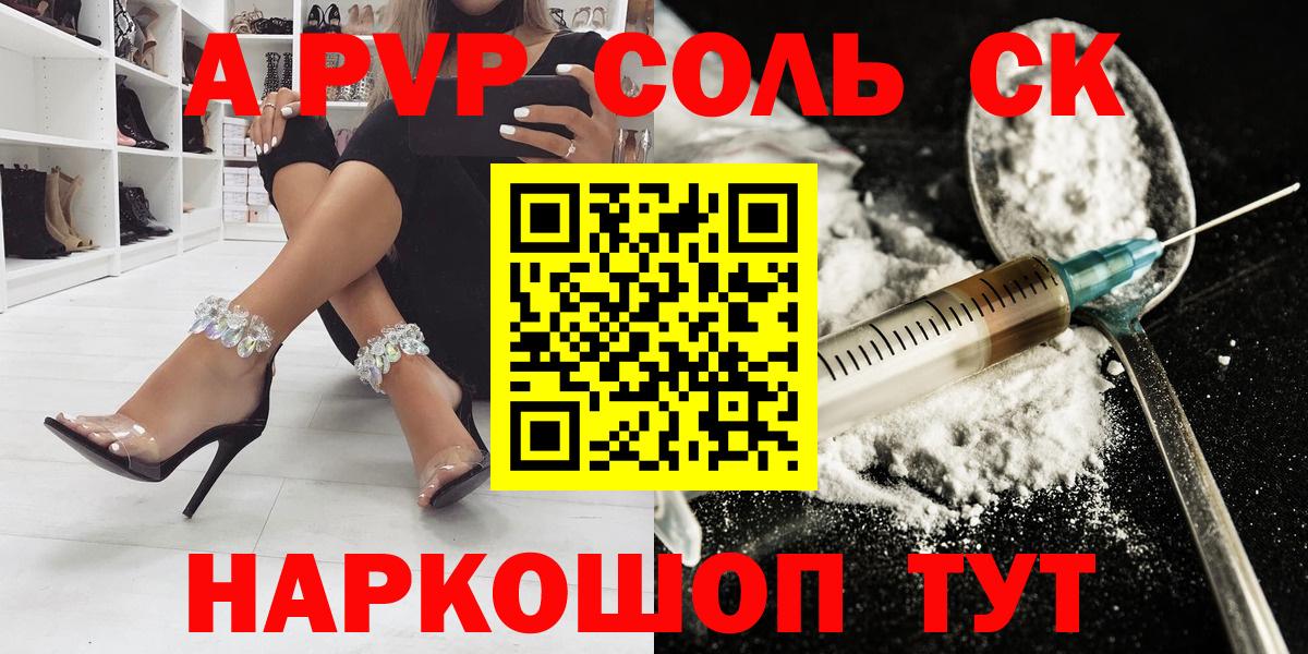 Alfa_PVP кристаллы Губкинский