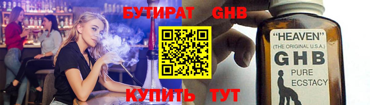 Губкинский  БУТИРАТ буратино  Бутират  Вход с VPN 