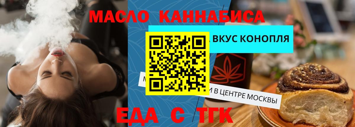 Губкинский  Печенье с ТГК конопля  Вход с VPN 