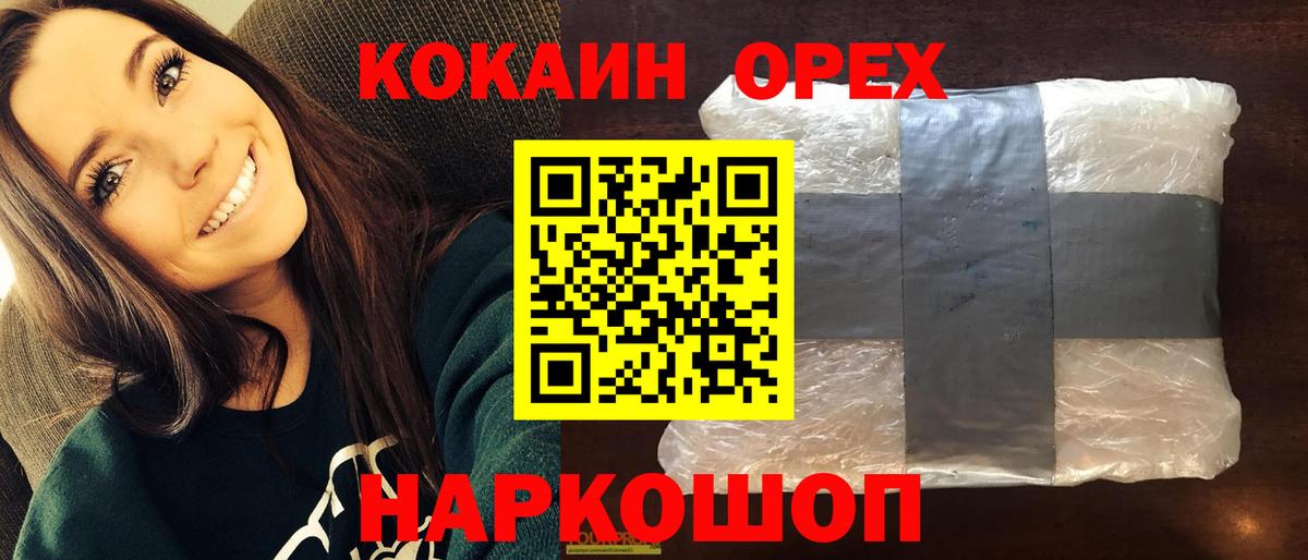 COCAIN Колумбийский Губкинский