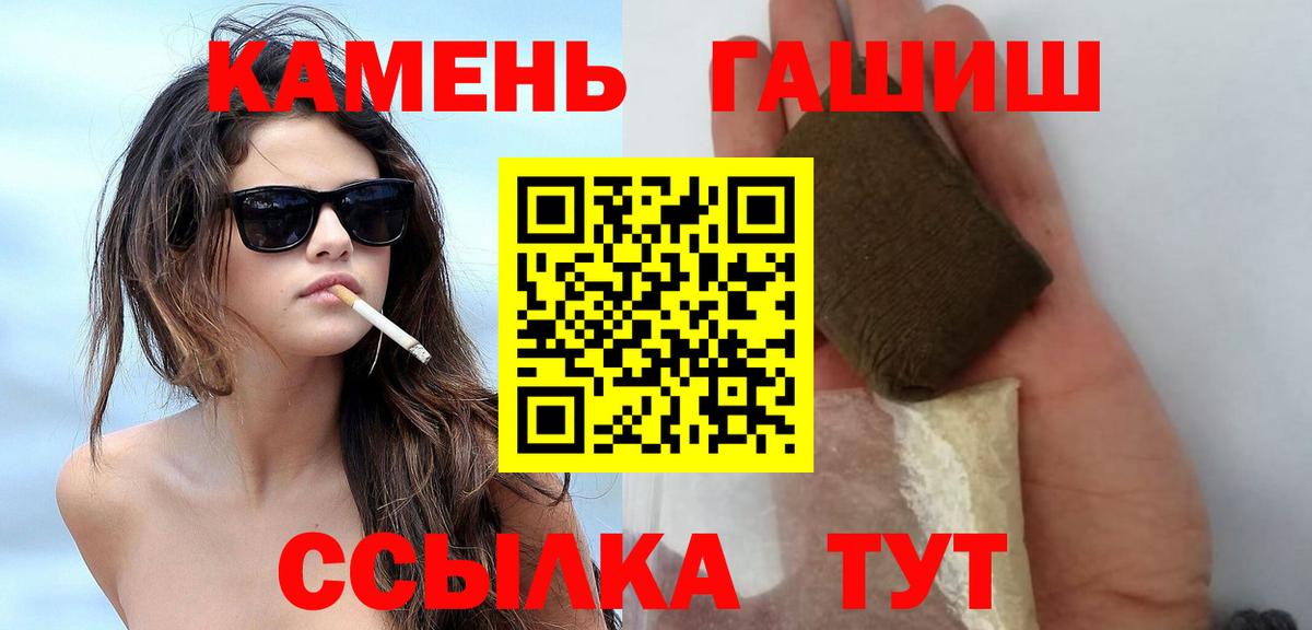 Гашиш гарик  ГАШ Изолятор  как найти   Вход с VPN  Губкинский 