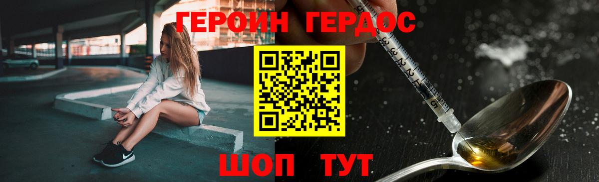 ГЕРОИН герыч  Вход с VPN  ГЕРОИН  Губкинский 