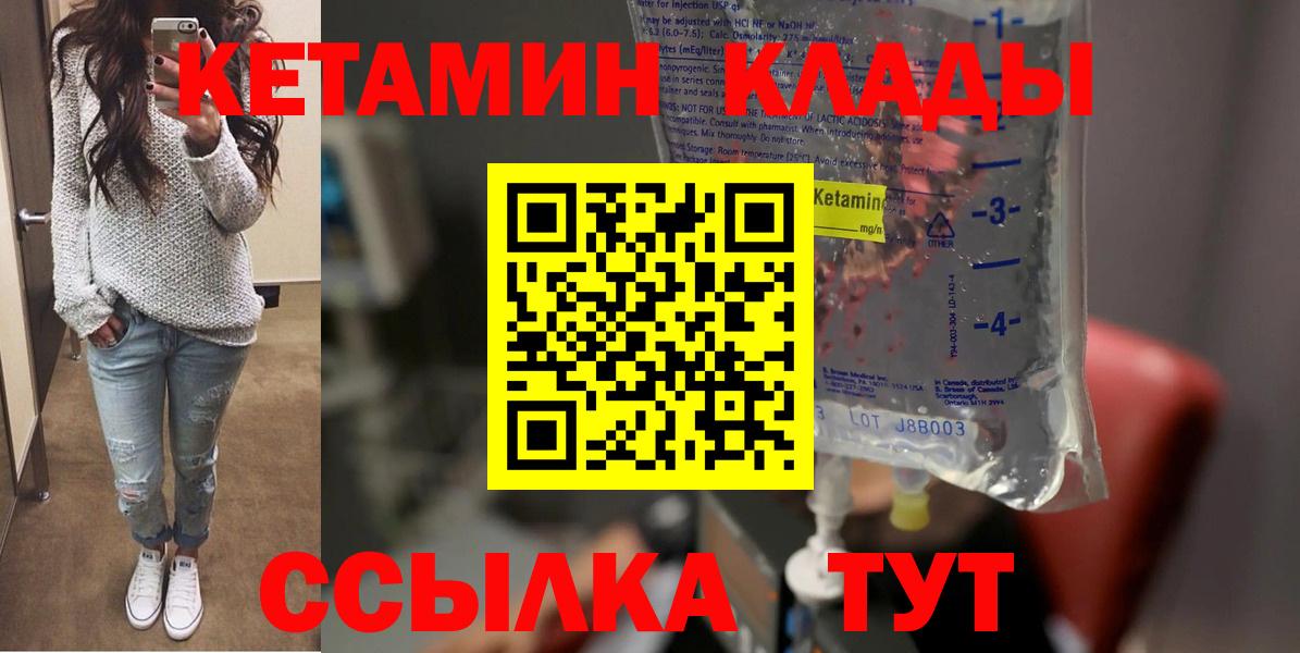 Кетамин ketamine Губкинский