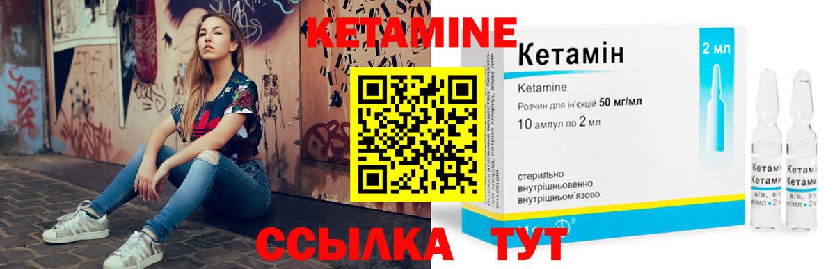 Кетамин VHQ  Вход с VPN  Губкинский  shop формула  КЕТАМИН VHQ 