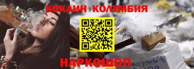кокаин перу Заводоуковск