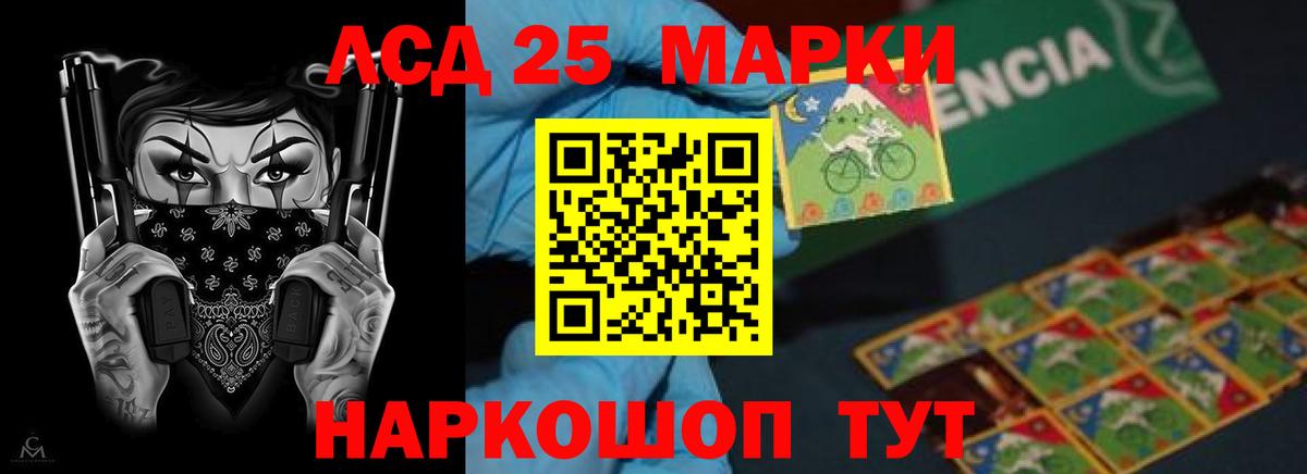 ЛСД экстази кислота  Вход с VPN  ЛСД экстази кислота  Губкинский 