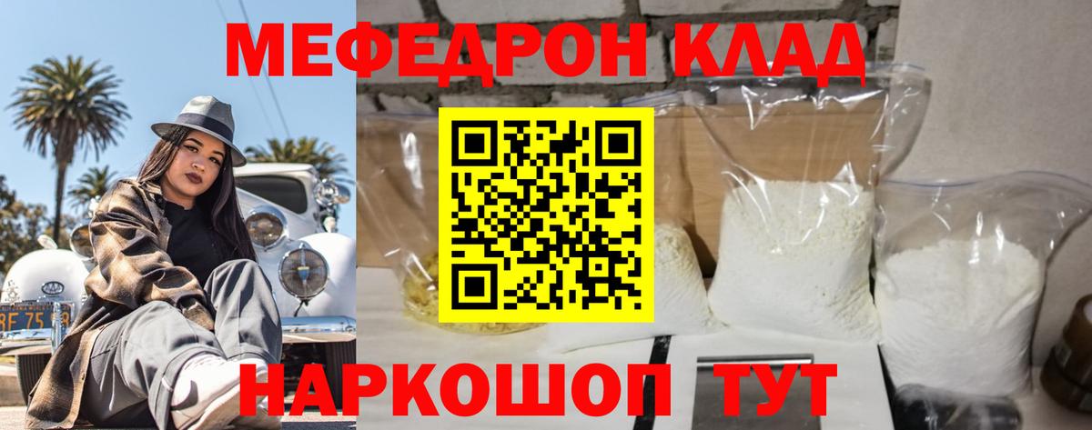 Мефедрон VHQ  МЕФ  Меф  Вход с VPN  Губкинский 