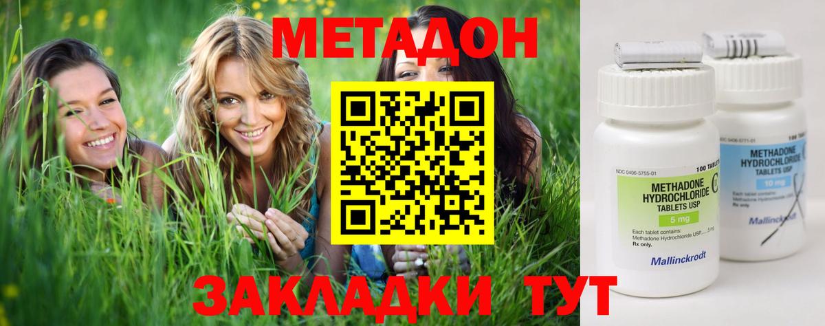 Метадон кристалл  Вход с VPN  Губкинский  МЕТАДОН мёд 