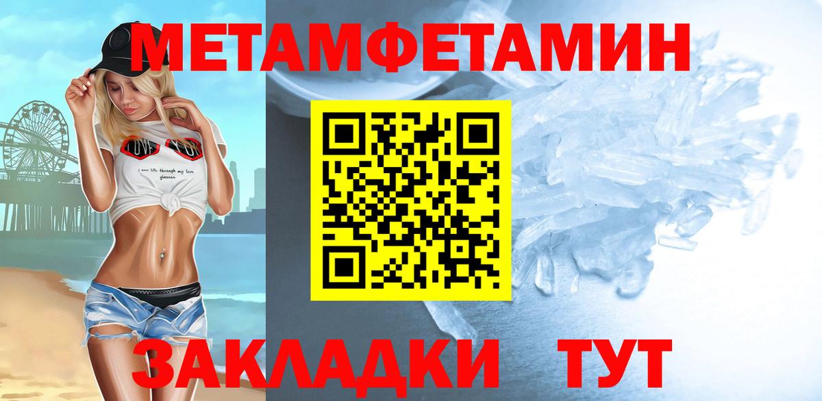 МЕТАМФЕТАМИН пудра Губкинский