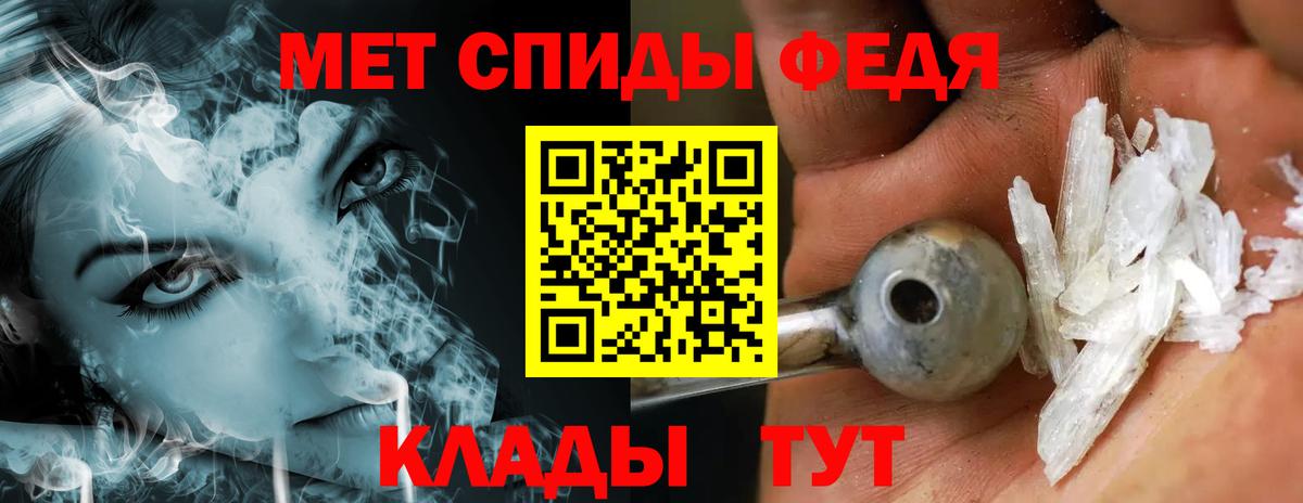 Первитин Methamphetamine  Первитин Methamphetamine  Губкинский  Вход с VPN 