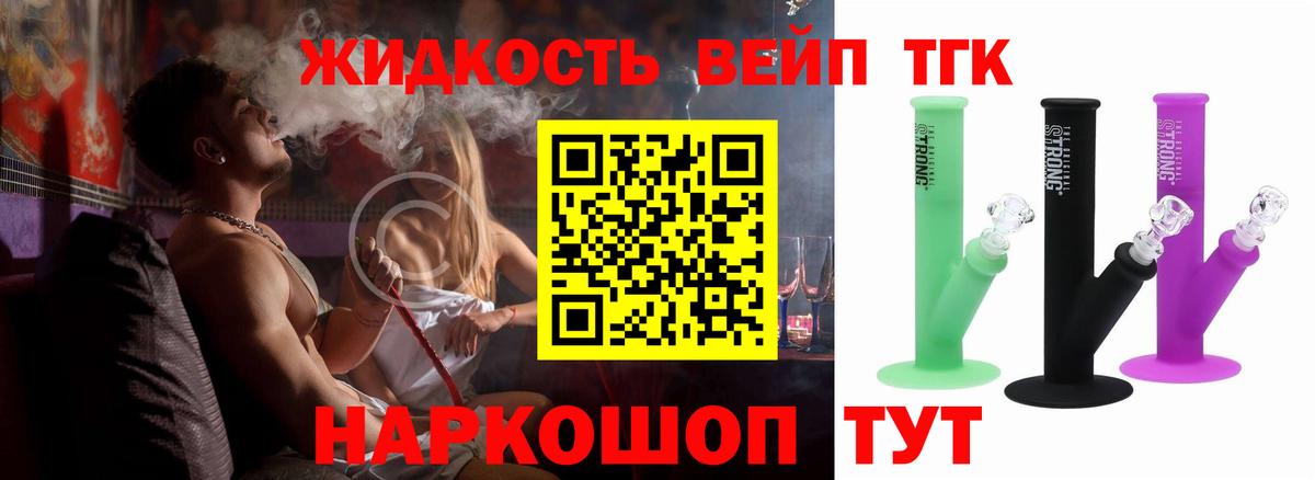 Губкинский  ТГК жижа  Вход с VPN 